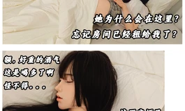 自制漫画【我的醉酒美女房东】，技术有限，大家看个乐，参演：yudoll夜+硅胶166c