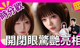 時分歡 全新品牌 芯芯開箱解析 高顏值與極致身形兼具 ｜KD人形美術館