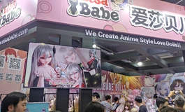 上海api成人展手机随拍