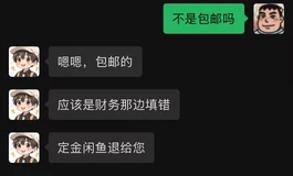 《寻找被骗的小蒜头②》