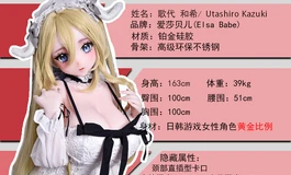 爱莎贝儿新品发布-163CM-L 粉肤-RAHC028-歌代 和希Utashiro Kazuki-白月光