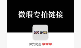 保安严选一周年，品牌微瑕现特促一波