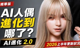 AI人偶開始不聽話了？小美叫不退…還會回嘴