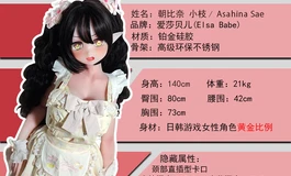 爱莎贝儿新品发布 140CM-M 粉肤 RAD053-朝比奈小枝 Asahina Sae-等你来哄