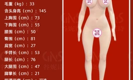 半身的价格出一批全新无暇硅胶单身体，肥婆，全皮纹各种身型都有
