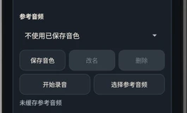 MotionBeats 测试包来了：动起来就有声音，还能用参考音频生成语音素材