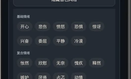 MotionBeats 测试包来了：动起来就有声音，还能用参考音频生成语音素材