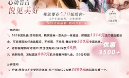 【悦互动·520活动】5月宠爱悦,520告白季,1314选配、2800头雕…这次把她宠到底~