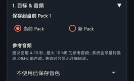 MotionBeats 使用说明手册（让你的娃娃叫起来）
