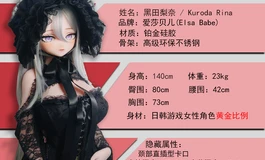 爱莎贝儿新品发布-140CM-M 粉肤-RAD039-黑田 梨奈Kuroda Rina-邪恶魔女