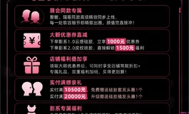 【潮影板块520专属】让爱心动，让价行动！展会同款精妆福利狂欢