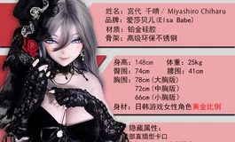 爱莎贝儿新品发布-148CM-L 粉肤-AHR024-宫代 千晴Miyashiro Chiharu-捕获