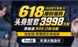草莓园618活动来了｜整套3998元起，Pro版157早鸟活动同步进行
